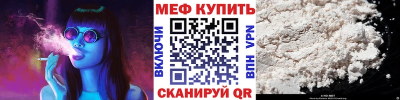 МЕФ mephedrone  Вытегра 
