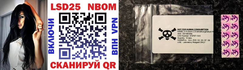 Марки 25I-NBOMe 1500мкг Вытегра